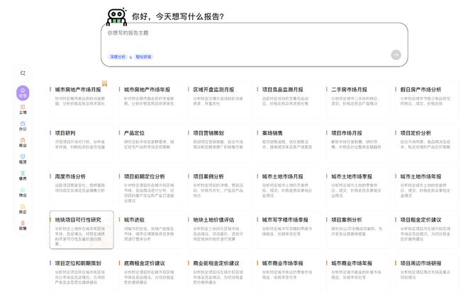 还在手动扒数据？召唤AI助手地产人每天多睡2小时