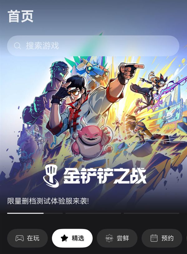 腾讯《金铲铲之战》鸿蒙版上架华为应用市场 今日万人删档测试