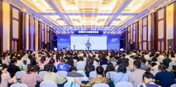 “2025培训教育年度经营峰会暨第九届校管家520感恩答谢会”议程发布
