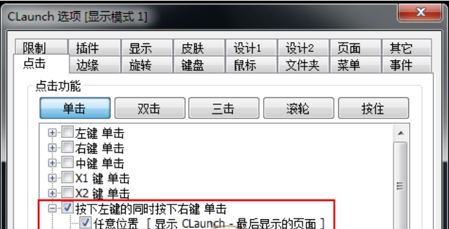 快捷启动管理工具402