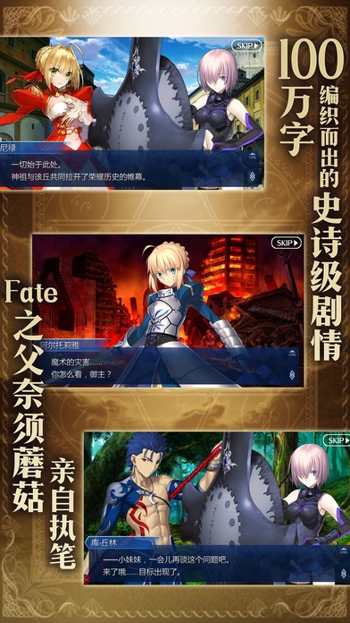 FGO官网最新版下载-FGO国服官网安卓下载