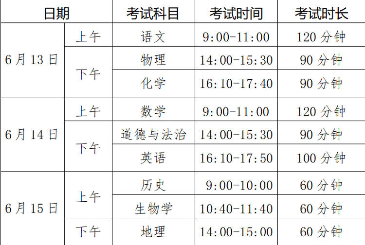 烟台市2025年中考招生意见出台 开考时间微调