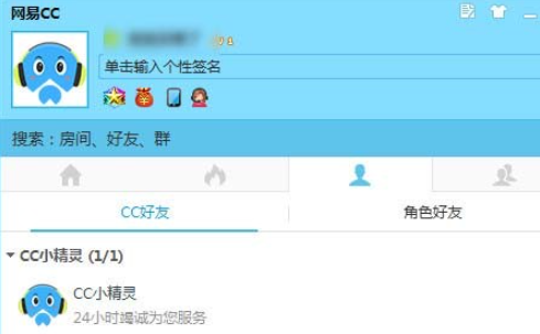 网易CC直播 v32225免费版