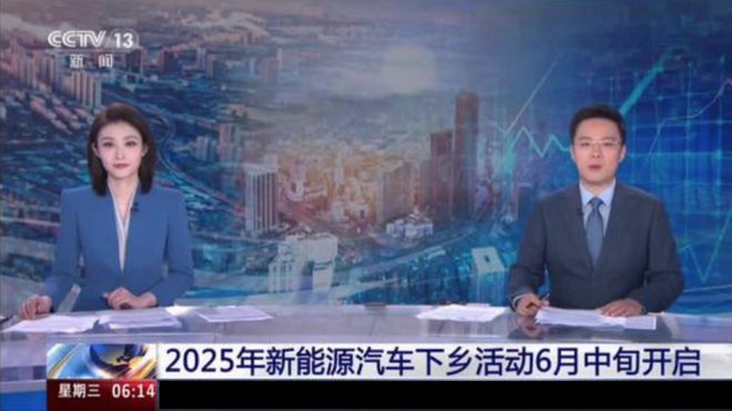 2025年新能源汽车下乡启动！成功汽车“星马T3E”震撼下线