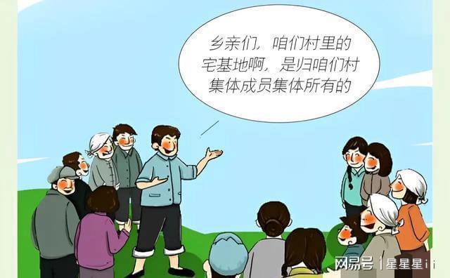 农村宅基地归谁？继承买卖出租咋规定？这几点得牢记