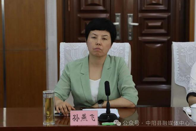 中阳县召开木耳交易中心建设座谈会