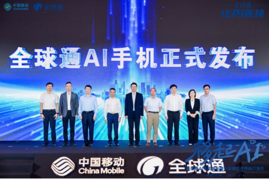 广东移动携手华为联合推动5G-A与AI技术跨界创新