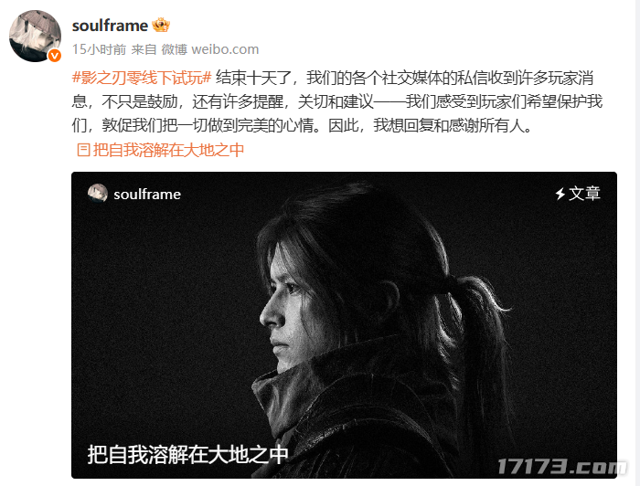 《影之刃零》主角脸模首度公开制作人分享创作历程与游戏理念