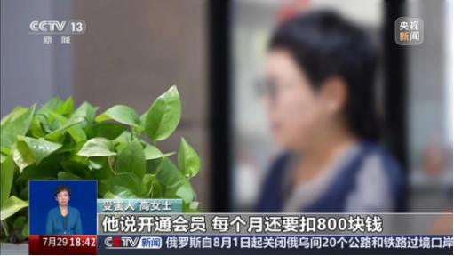 手机突然失控女子账户148万元存款差点没了