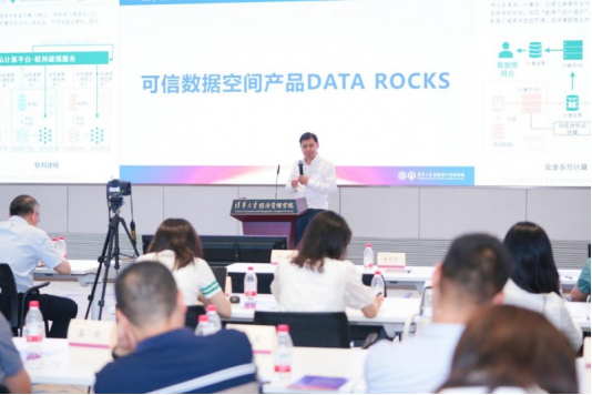 DataRocks可信数据空间产品解决方案重磅发布：产学研联袂打造可信数据流通基座