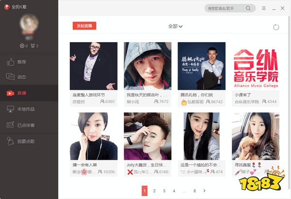 免费k歌软件哪个好？8款免费k歌软件下载推荐