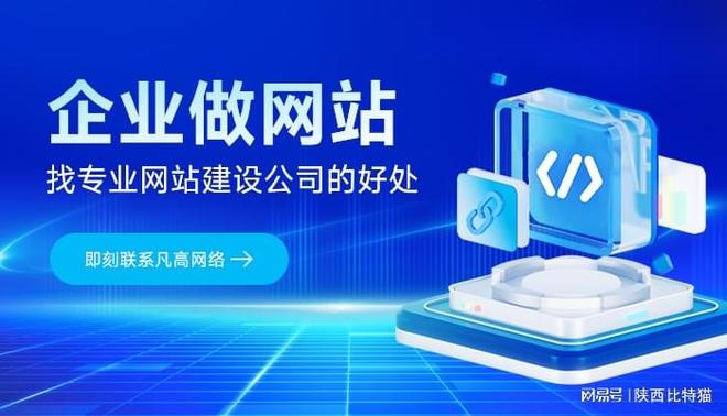 西安建网站公司：以市场洞察为企业打造吸睛网站