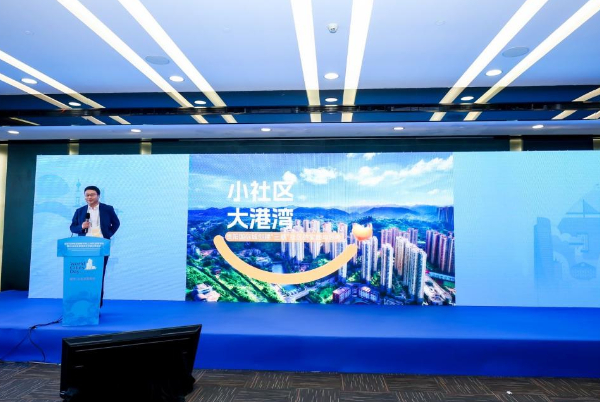 小社区大港湾：贵阳案例亮相2023年世界城市日