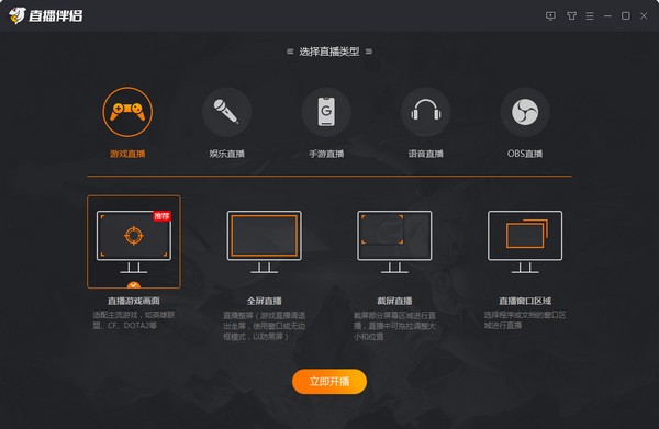 斗鱼TV直播伴侣 v6100352免费版
