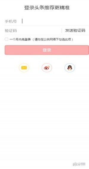 头条号app下载-头条号 安卓版v10