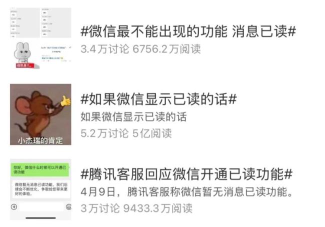 微信：没有已读功能 以后也不会有 保持社交自由