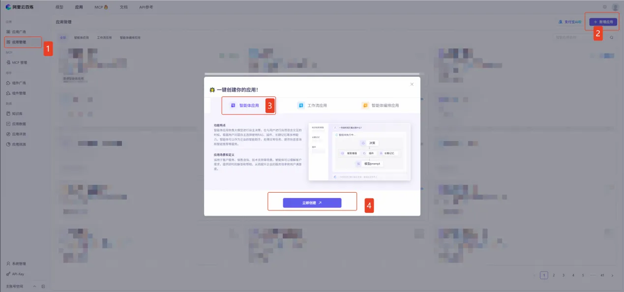 操作手册-0代码搭建web网站AI助手