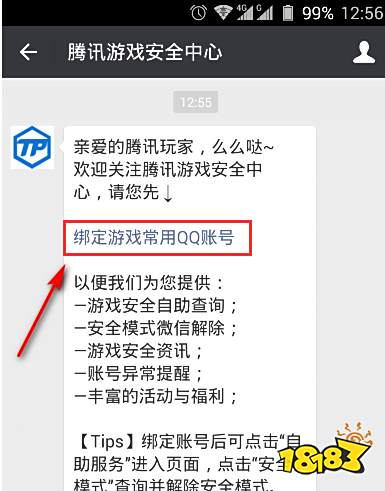 cf被误封怎么申诉 cf误封申诉方法介绍