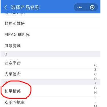 和平精英封号申诉入口地址在哪 和平精英封号怎么解除