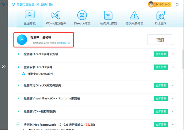 如何快速解决3dm游戏运行库缺失问题