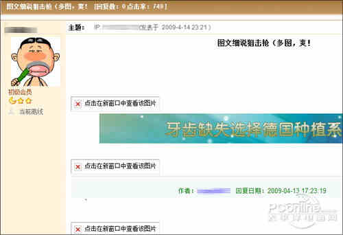 下载工具 - BT过滤与下载转移