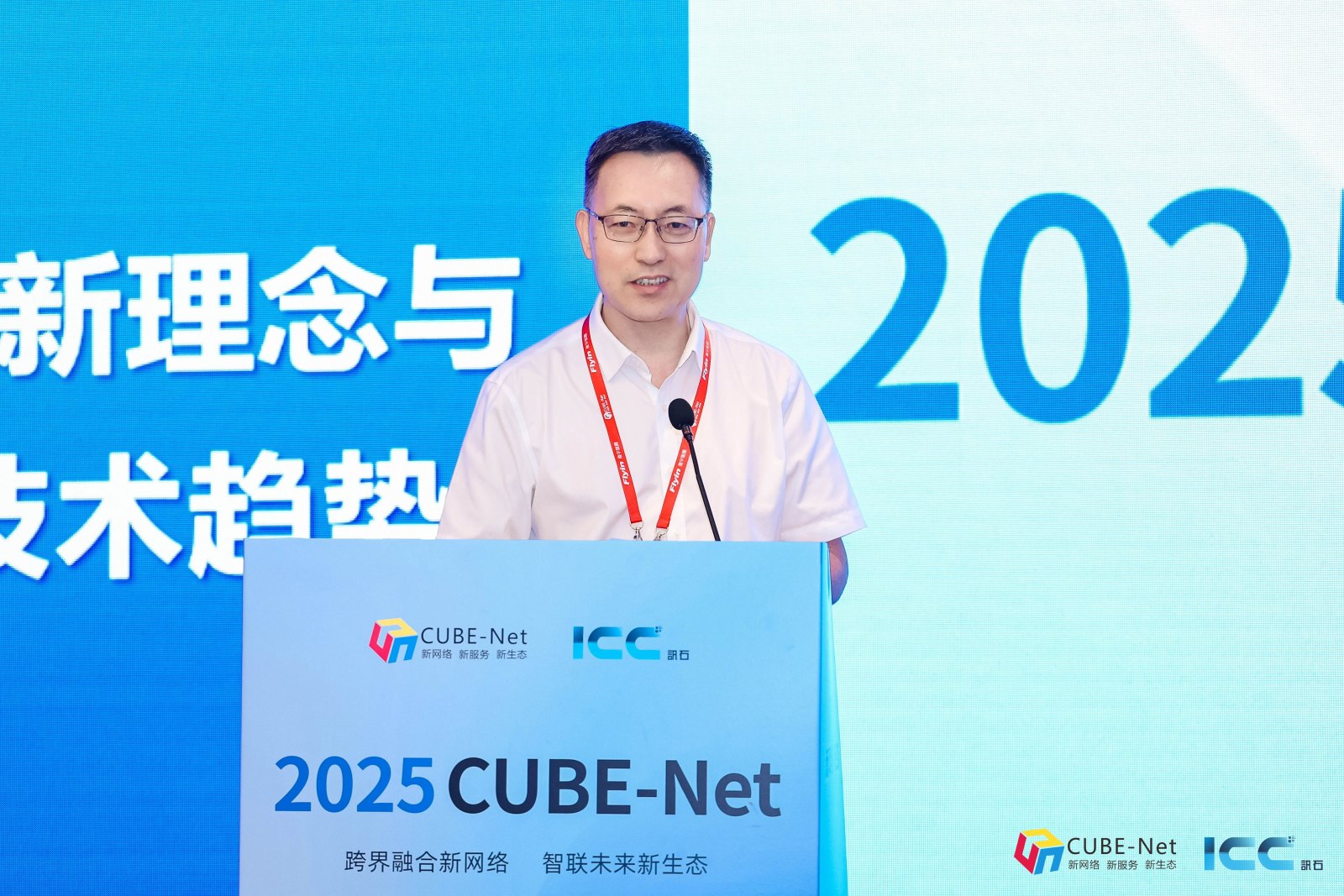 2025 CUBE-Net 中国联通唐雄燕：光网络十大最新产业技术趋势