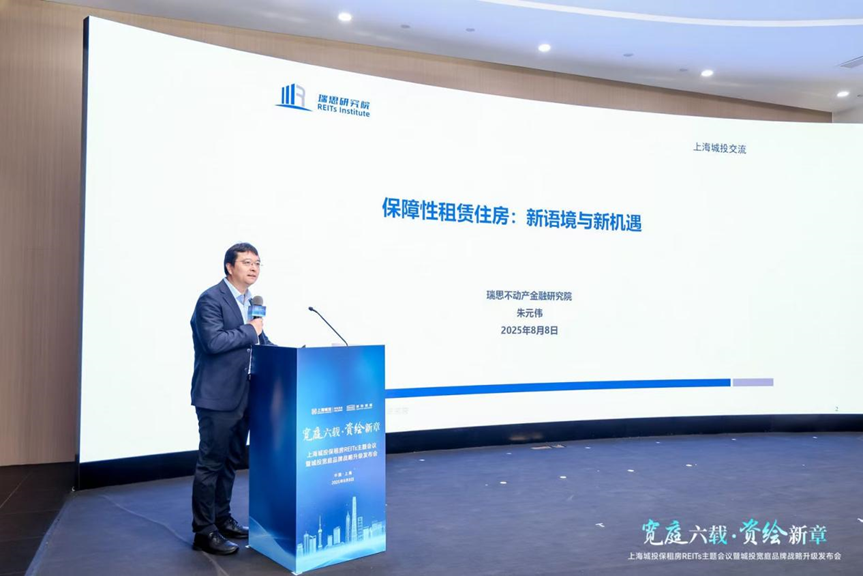 REITs创新赋能保租房高质量发展城投宽庭战略升级绘就人居新篇章