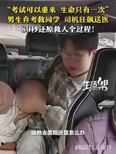 山东将启用春季高考语文科目副题安排救人考生姜昭鹏参加考试