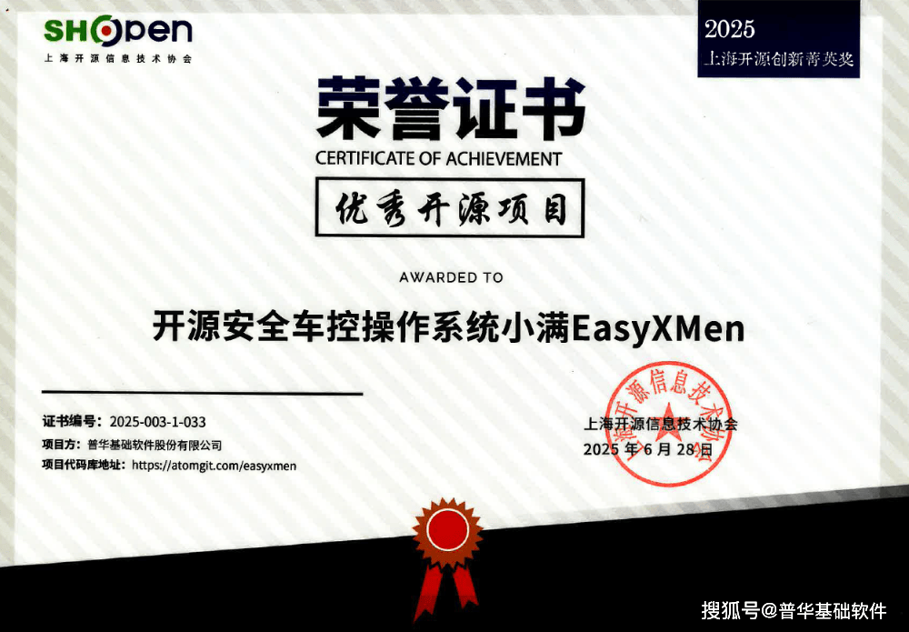 开源小满荣膺优秀开源项目奖引领车用操作系统开源新生态