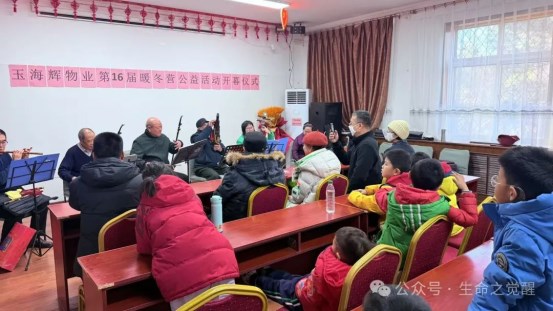 一老一小工程在行动之第十六届公益冬令营（组图）