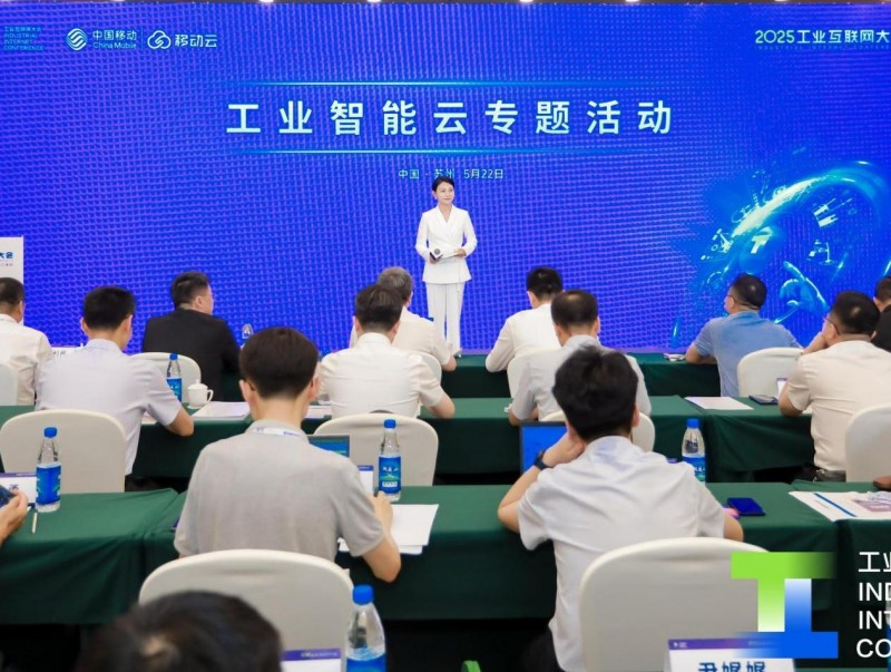 智造万物｜移动云工业智能云三大解决方案重磅发布