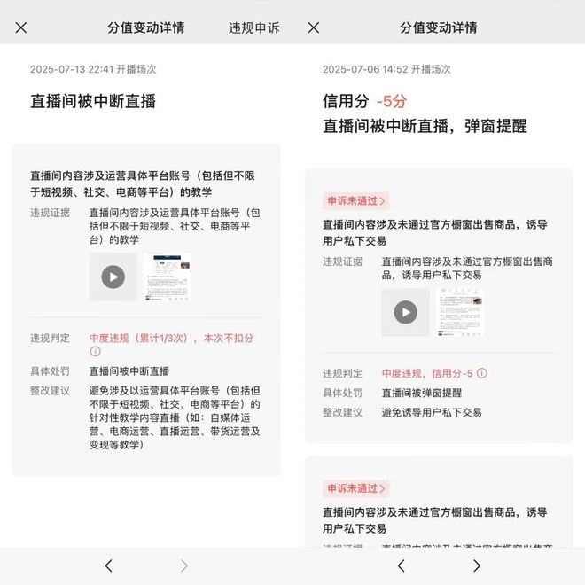 限流、封禁！视频号最新违规点真的太“隐蔽”了