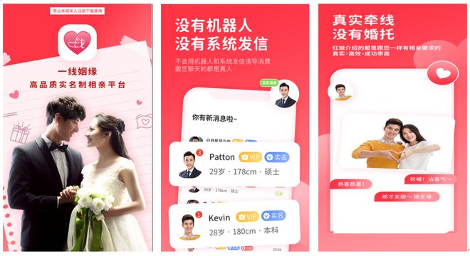 相亲软件有哪些出名？七款出名相亲软件推荐