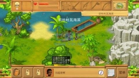 孤岛余生2中文版下载-孤岛余生2中文版安卓下载v12-52PK游戏网
