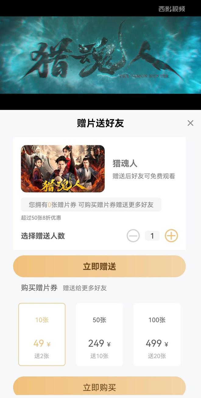 西影视频打造网络专场观影 助力网络视听精品内容商业化营收