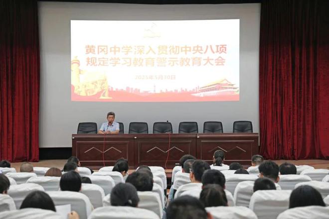 我校召开深入贯彻中央八项规定精神学习教育警示教育会