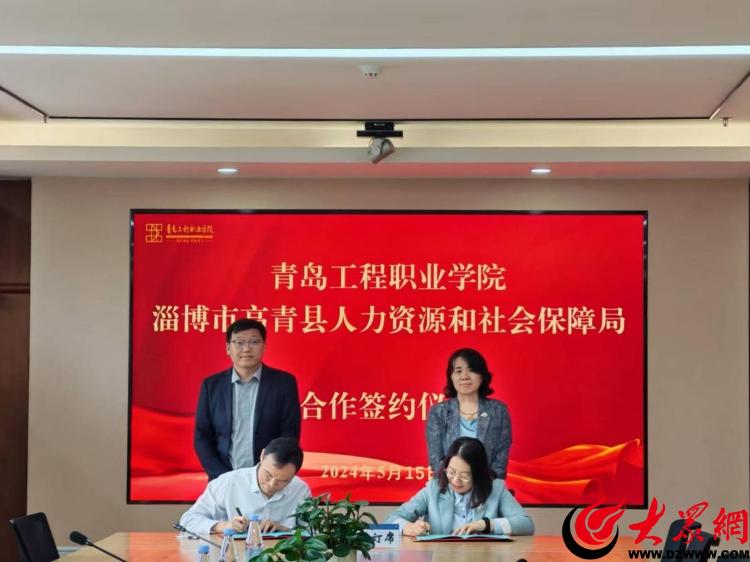 青岛工程职业学院：就业（实习）双选会+校地签约！来一场与心动offer的双向奔赴！