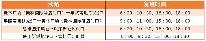 福利来了清远市区、职教城往返广州单程仅需99赶紧转发给身边的小伙伴吧!