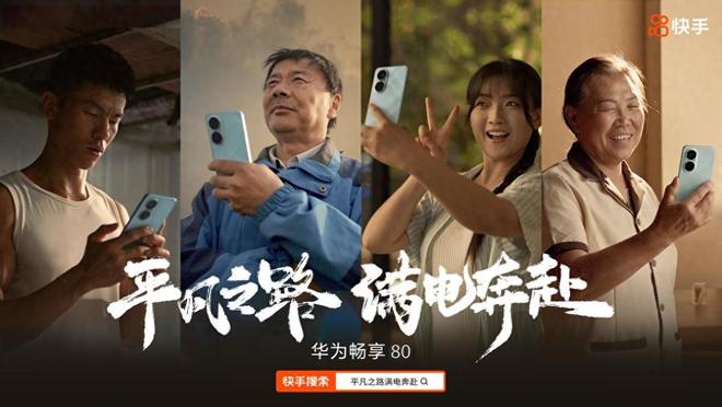 平凡之路满电不焦虑！华为畅享80成千元续航新标杆！