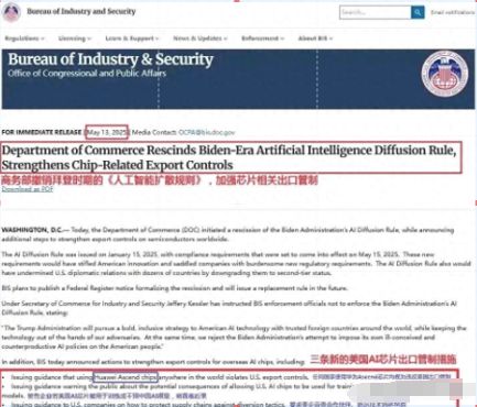 中美真正的较量开始了：美全球禁华为昇腾中国打出两记重拳！