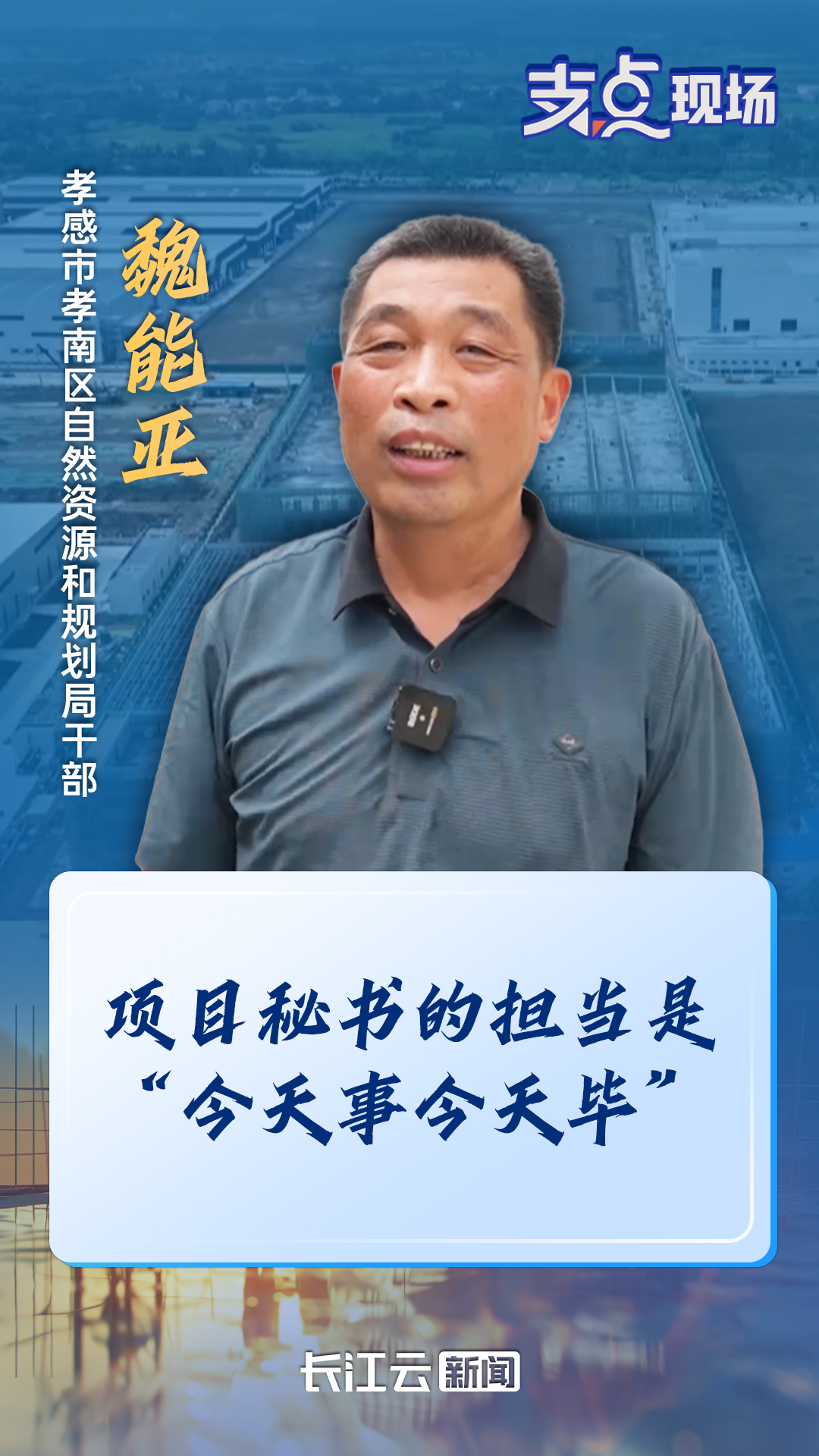 5个故事告诉你湖北的支点建设需要什么样的干部