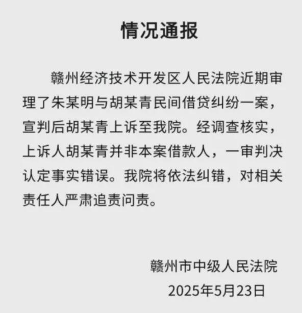 人在ICU昏迷被判还钱：一些法官坐堂办案不恤社会常识久矣！