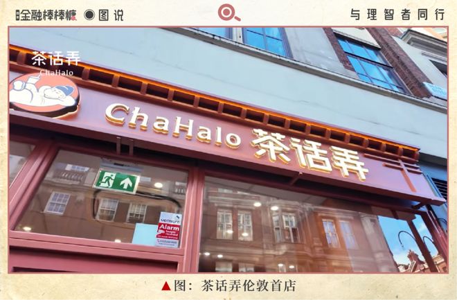 陕西茶话弄：“伦敦首店”生意经
