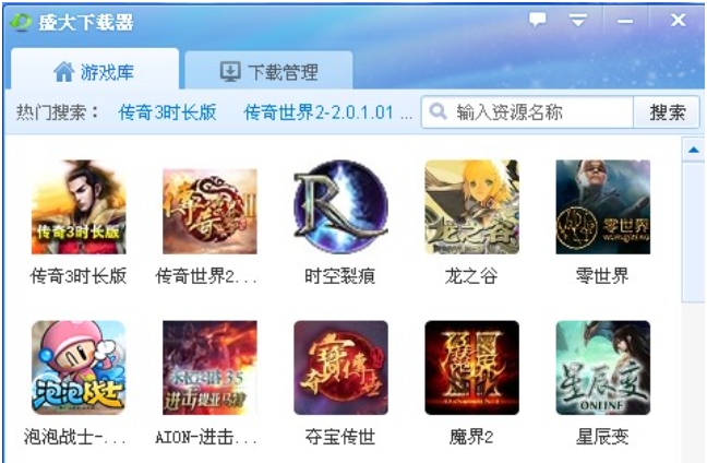 盛大下载器1904