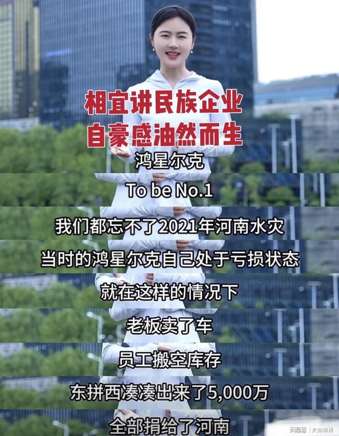 突发！鸿星尔克已取消和相宜博士的合作举报的原因让人大跌眼镜