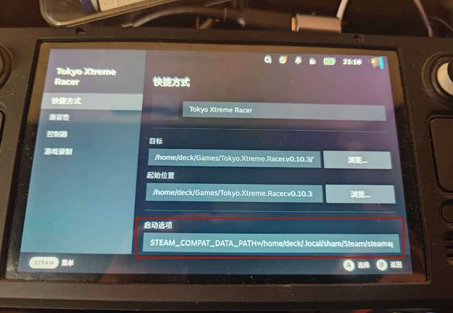 Steamdeck安装了C++ 启动游戏还是错误的解决办法