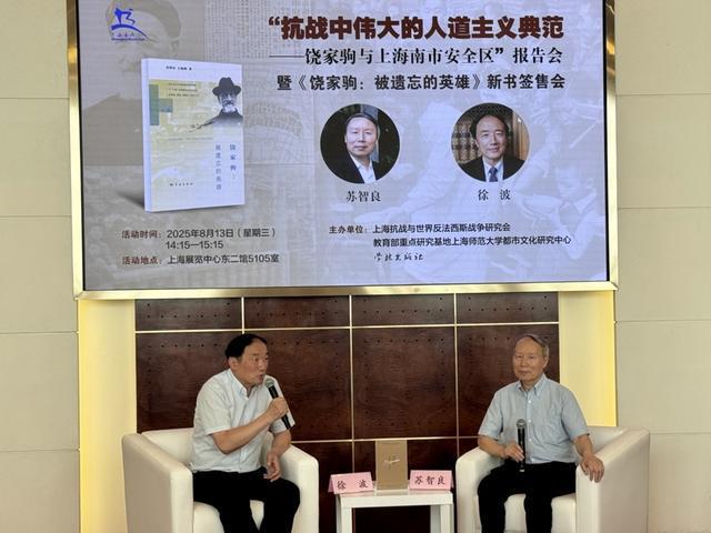 抗战硝烟中这名法国人救了30万上海难民