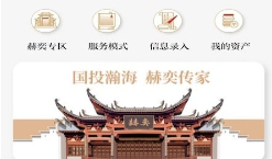 赫奕家信