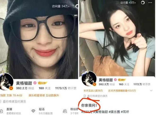 黄杨“你奈我何”背景图回应网友！被三所大学录取父亲公司异常