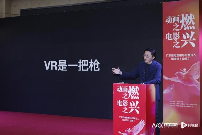 主题分享｜黄沙：VR电影的发展路径将有别于传统电影